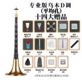 高档新艺 唢呐乐全叭套初学器者喇成人专业演奏乌木D调降B调民间