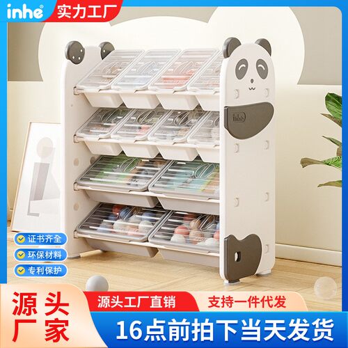 儿童玩具收纳架卡通熊猫造型大容量防尘收纳室内分类储物架