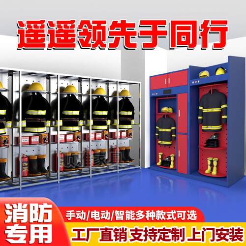 不锈钢消防服战斗服衣架 多人位防锈电动旋转挂架 防爆装备架尚风