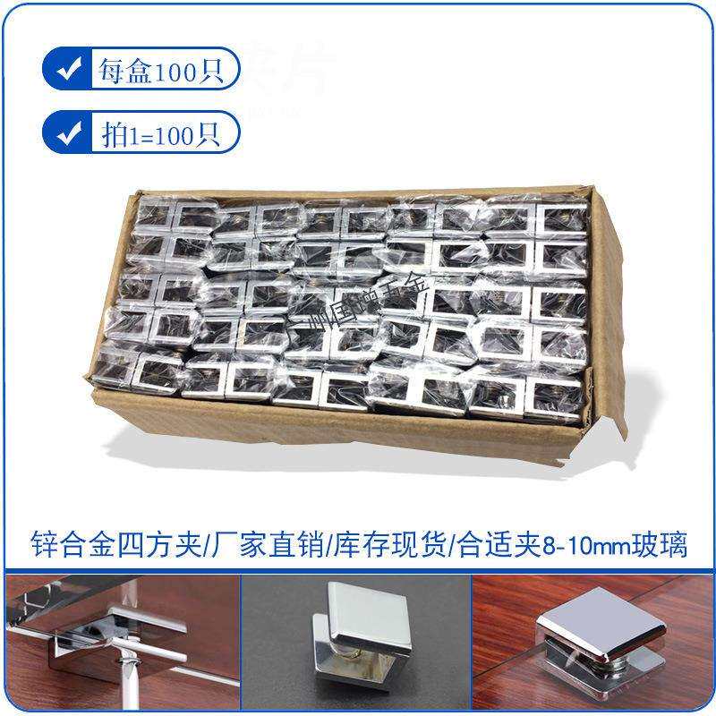 玻璃夹固定夹正方夹玻璃层板托架亮光浴室木板方形夹子加厚锌合金