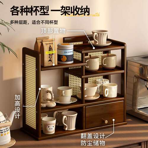 杯架桌面收纳架家用转角台面桌上博古茶杯架餐桌塑藤马克杯置物架