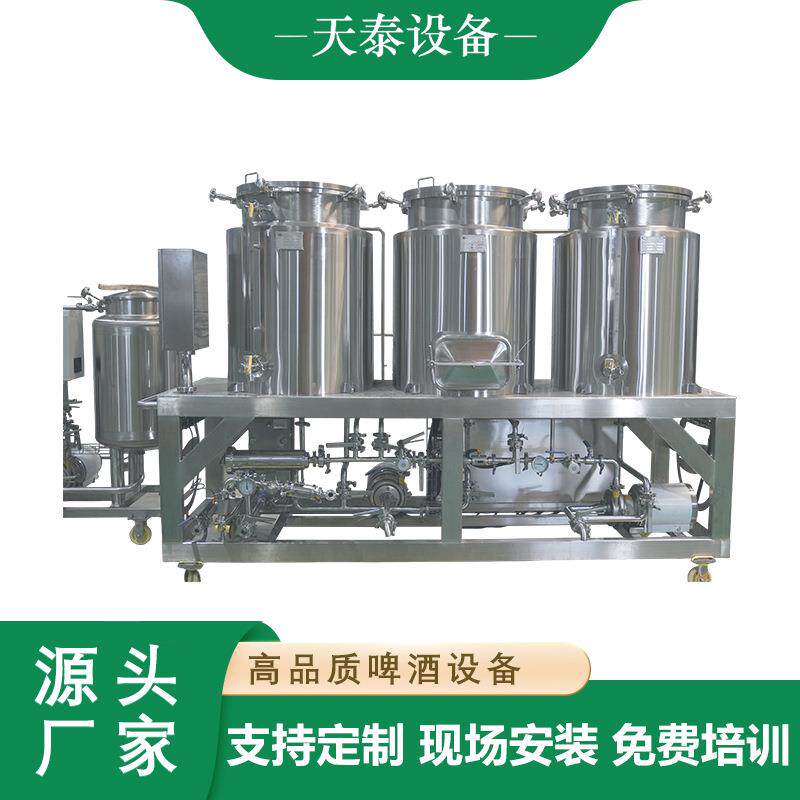 家庭实验小型酿造啤酒设备100L200L300L精酿啤酒设备配发酵罐