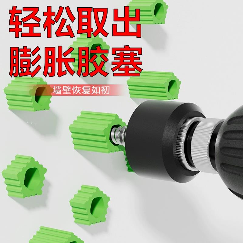 塑料膨胀管电动取出器 家用膨胀螺丝螺栓取出神器涨塞Y胶塞取丝工