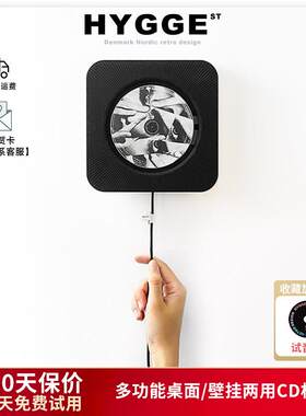 HYGGE壁挂式CD播放机挂墙生日礼物专辑覆古播放器蓝牙音响黑胶ins