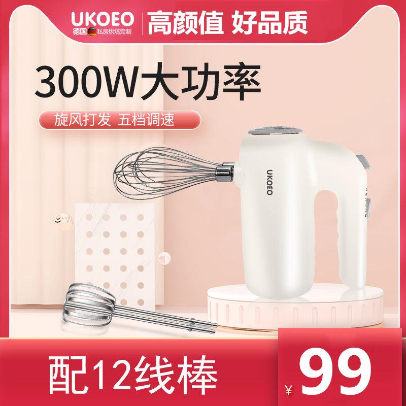 UKOEO家用电动打蛋器迷你小型自动打发蛋清黄油奶油蛋糕烘焙300W