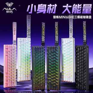 狼蛛MINI60HE三模磁轴键盘机械高性能电竞游戏专用FPS通用低延迟
