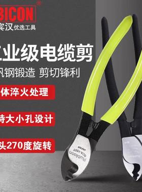 罗宾汉RUBICON RCA-/150/150R/150Y进口电缆剪线缆电线剪钳断线钳
