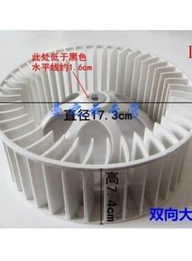 风暖浴霸电机风轮集成吊顶吹风排气换气扇排风扇风叶叶轮通用配件
