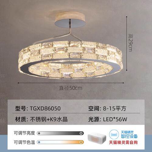 意式led吸顶灯客厅灯现代简约大气主卧室灯水晶轻奢中山灯具新款