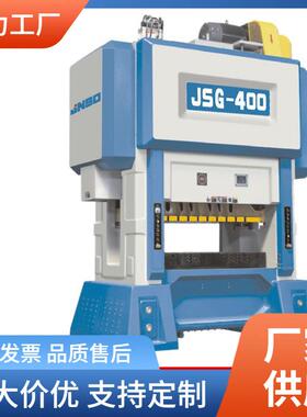 高速冲床300t200t400t