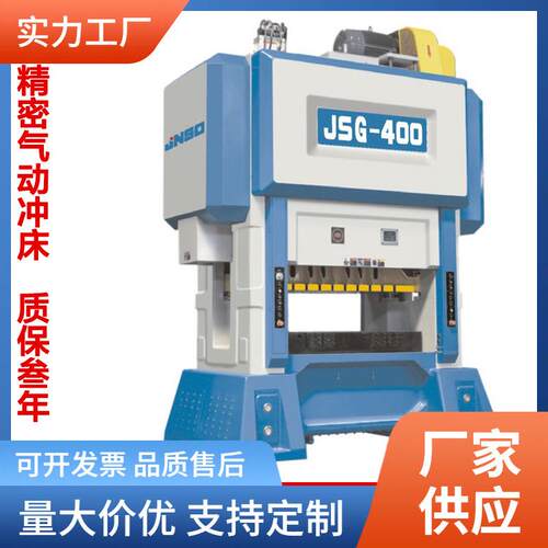高速冲床300t200t400t