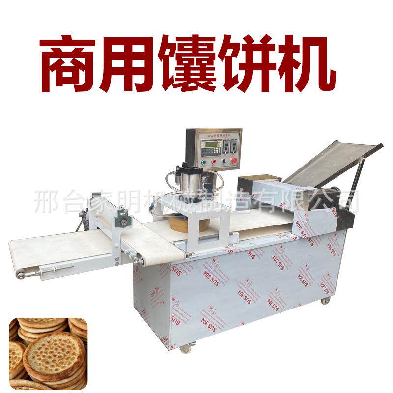 全自动馕饼机商用台式打馕饼机仿手工馕饼胚成型机烤馕饼机