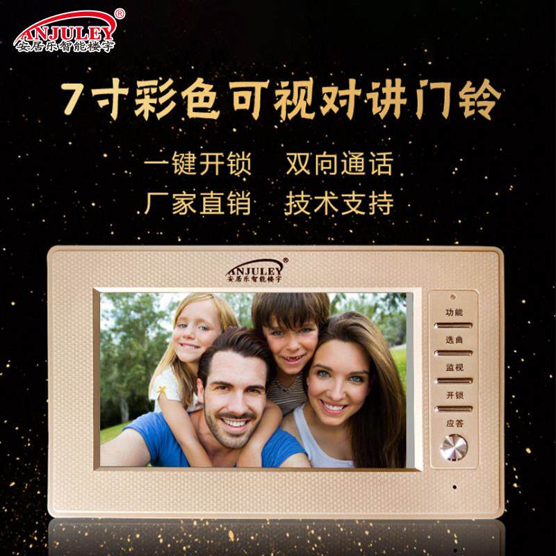 安居乐楼宇对讲可视电话7寸彩色高清图像室内分机 黑色单元门话机