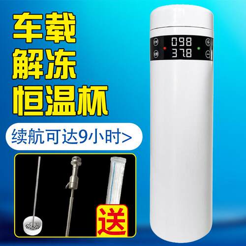 车载冻精解冻恒温杯兽用200毫升采精杯可调温度充电牛用精液解冻