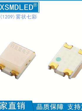 1206七彩雾状1209红翠绿蓝三色金板贴片led3227RGB共阳共阴发光管