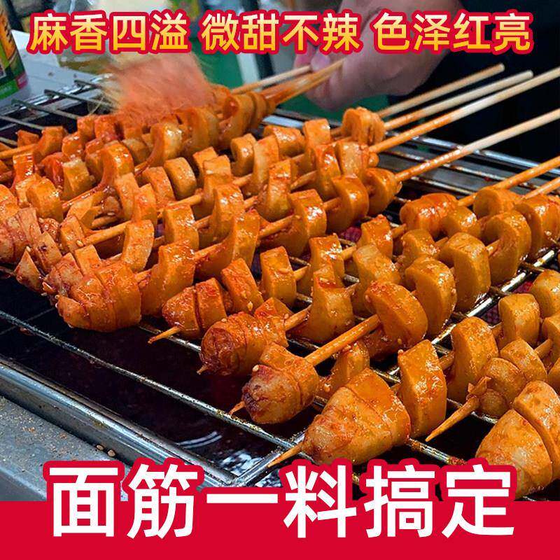 烤面筋商用秘制专用红油酱料烧烤炸串辣椒油调味料撒料蘸料腌料