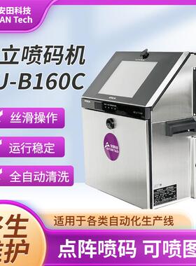 GU-B160C喷码机自动清洗功能食品饮料电子二维码小字符喷码机