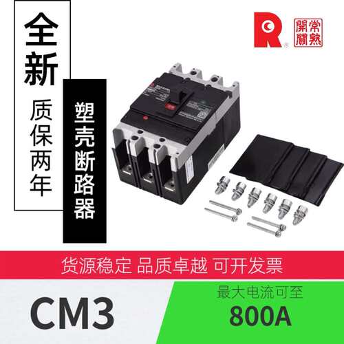 CM3-100LS常熟开关CM3-100C塑料外壳式断路器CM3-100MS空气开关