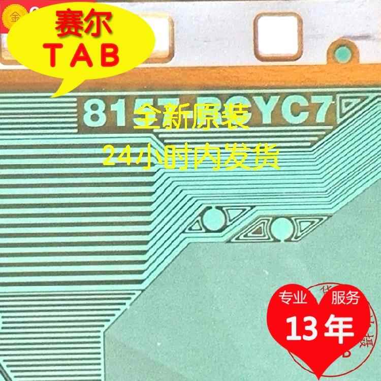原型号8157-RCYC7京东方43寸屏电视液晶驱动TAB模块COF卷料推荐