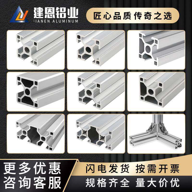 工业铝挤型材料欧标3030/4040铝合金铝材30*30流水线 线国标框架
