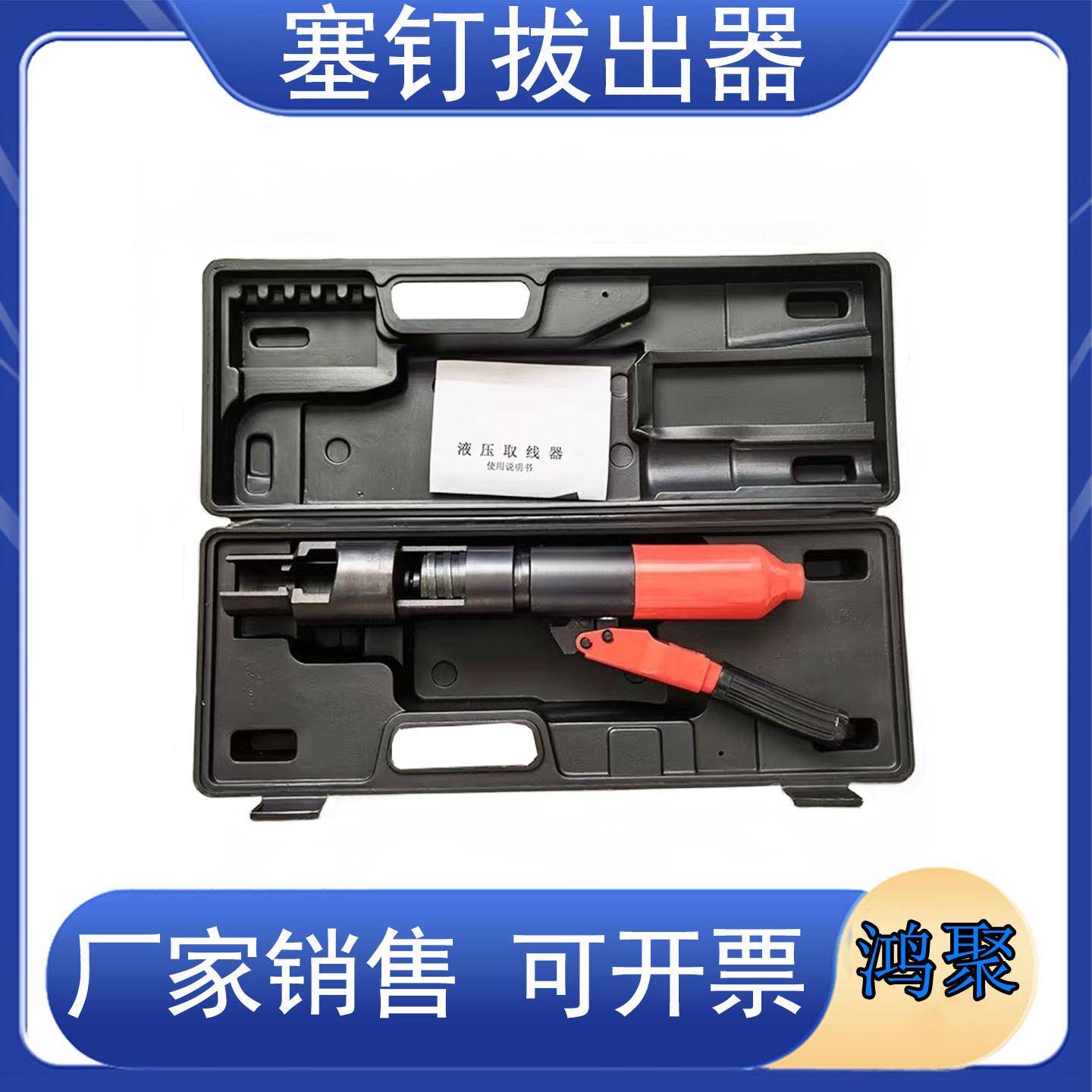 钢轨液压钉拔出器 钢轨用塞钉拔出器 液压起拔器液压液压取线器