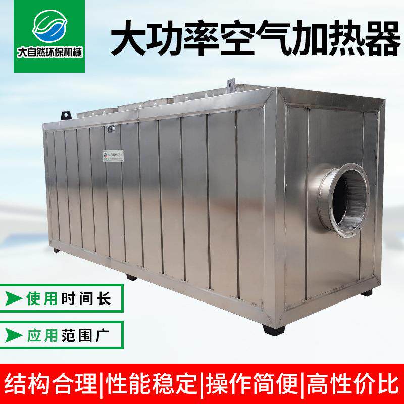 厂家供应电加热器即热式流动气体加热器大功率空气加热器