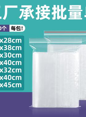 26x28 26x38 28x30 28x40 30x32 30x40 30*45cm封口自封袋密封袋