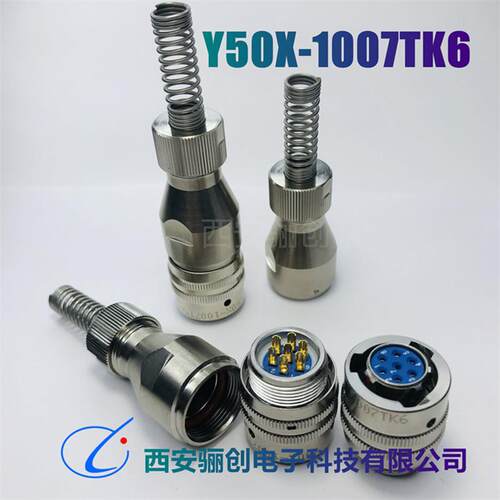 新品航空接插件Y50X-1013TJ2/ZK10圆形连接器