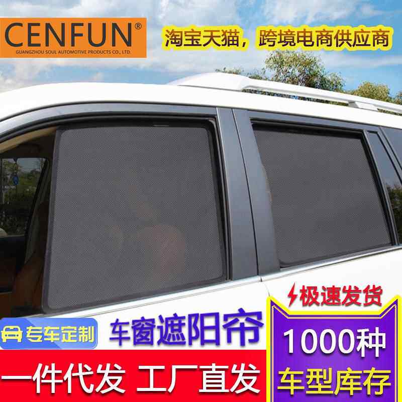 适用吉普牧马人自由侠新款指南者大指挥官卡式磁性汽车窗帘遮阳挡