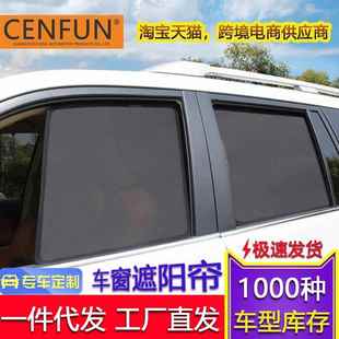 适用沃尔沃S60S90XC60XC90V60V40卡式 磁性汽车窗帘遮阳挡纱窗