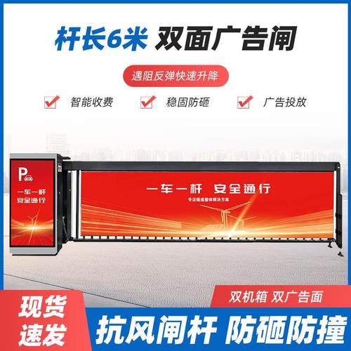 智能广告道闸一体机双面广告闸停车场小区起落杆收费管理系统