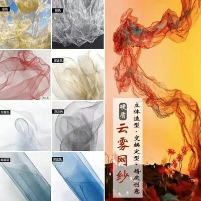 婚庆云雾网纱梦幻金属造型网铁丝网金色银色婚庆云雾头纱网纲丝网