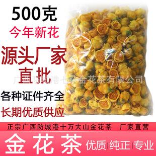 金花茶【源产地厂家】广西防城港十万大山金花茶冻干花