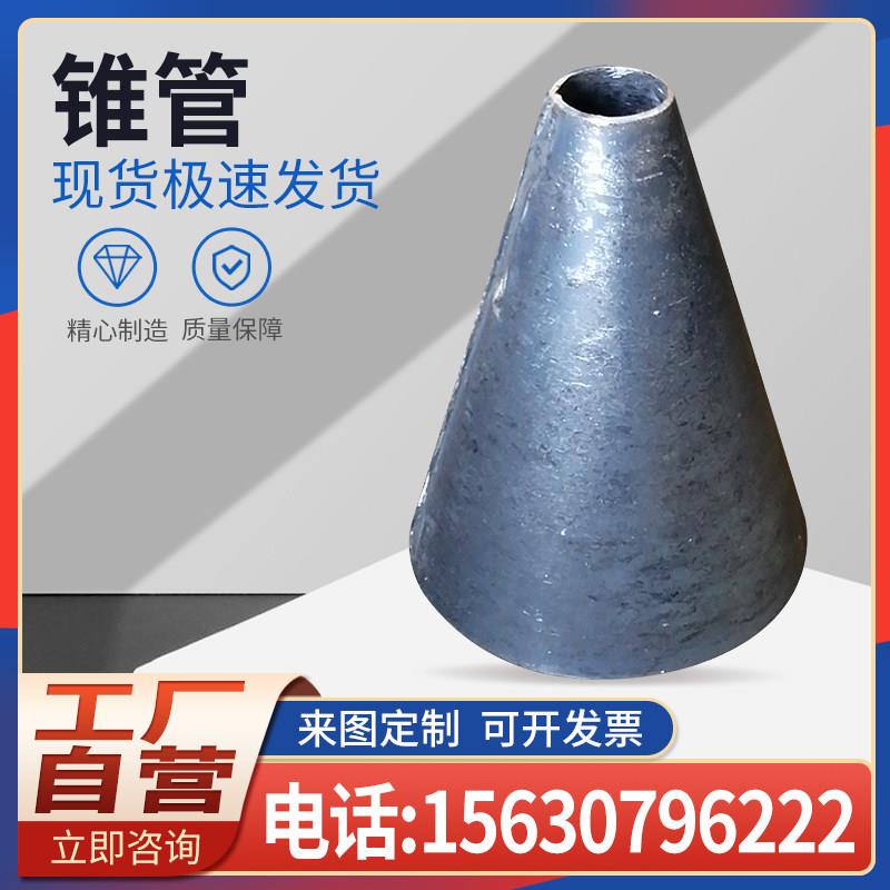 不锈钢锥管碳钢直缝同心椎形管无缝偏心变径大小头吸水喇叭口加工