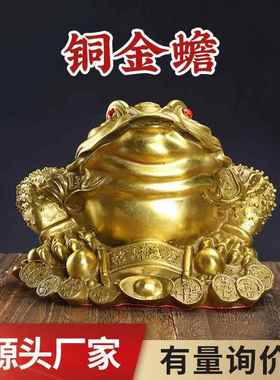 铜金蟾摆件三足金蟾元宝金蟾金禅蟾蜍铜器工艺品礼品厂家