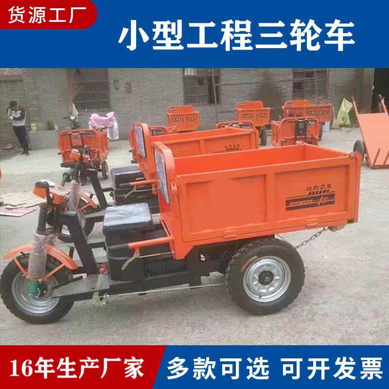 厂家供应电动手动三轮车小型工程自卸翻斗拉沙车手推斗车劳动车