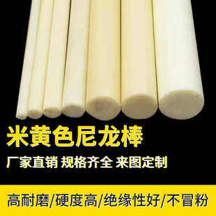 实心圆柱耐磨PA6尼龙棒 蓝色尼龙棒 尼龙棒 MC尼龙米黄色塑料棒