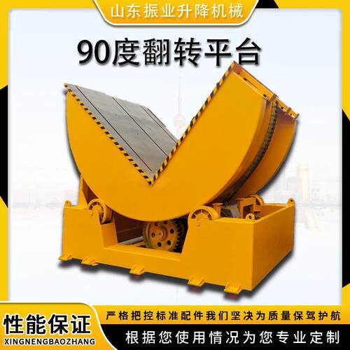 液压翻转机升降平台反转升降机厂房钢带模具上料机90度翻转平台