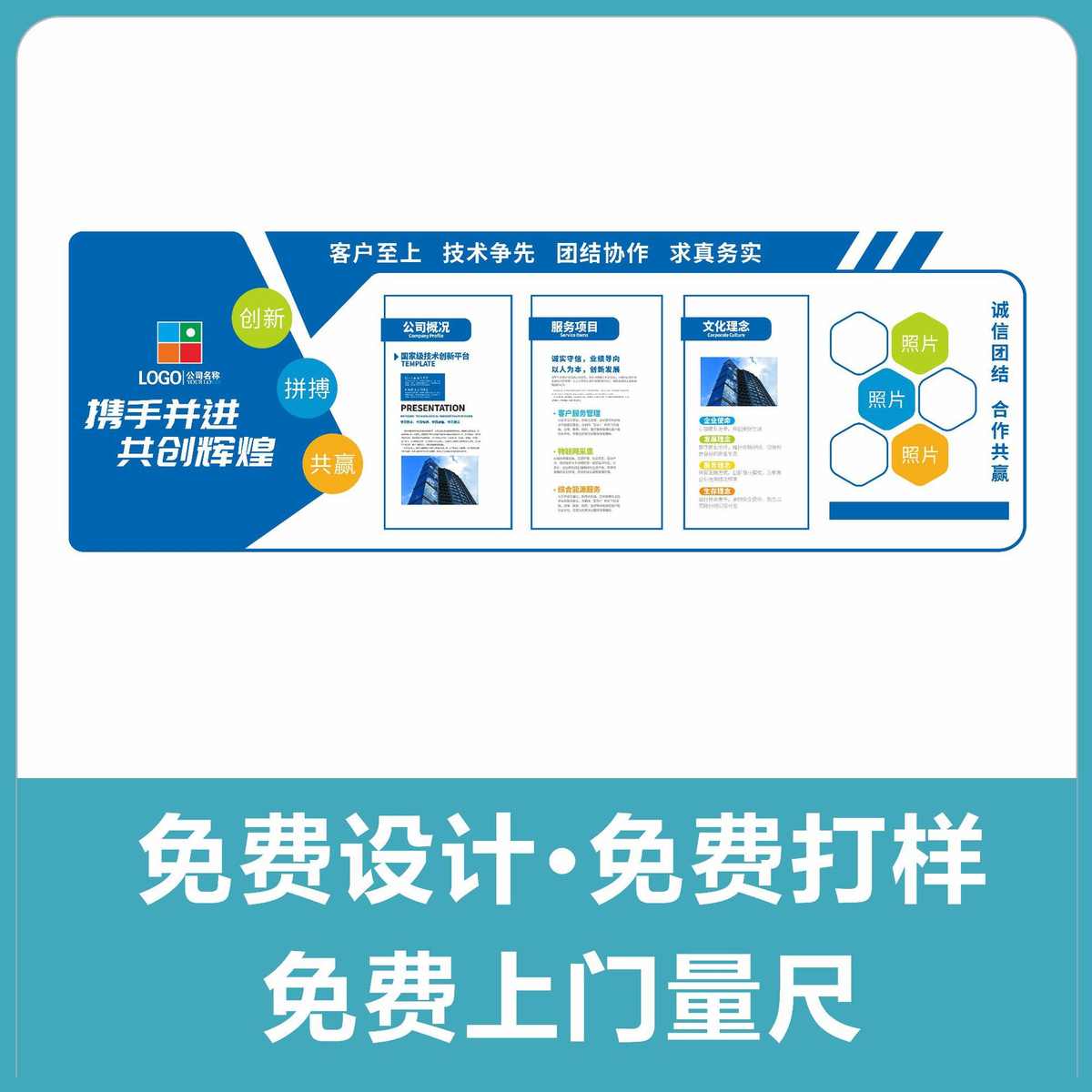 企业文化墙价值观3D立体亚克力团队励志标语会议办公室文化墙设计
