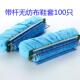 拖拉式 脚拉式 鞋 套鞋 100 套机专用机用不织布布鞋 带杆带卡槽连续式