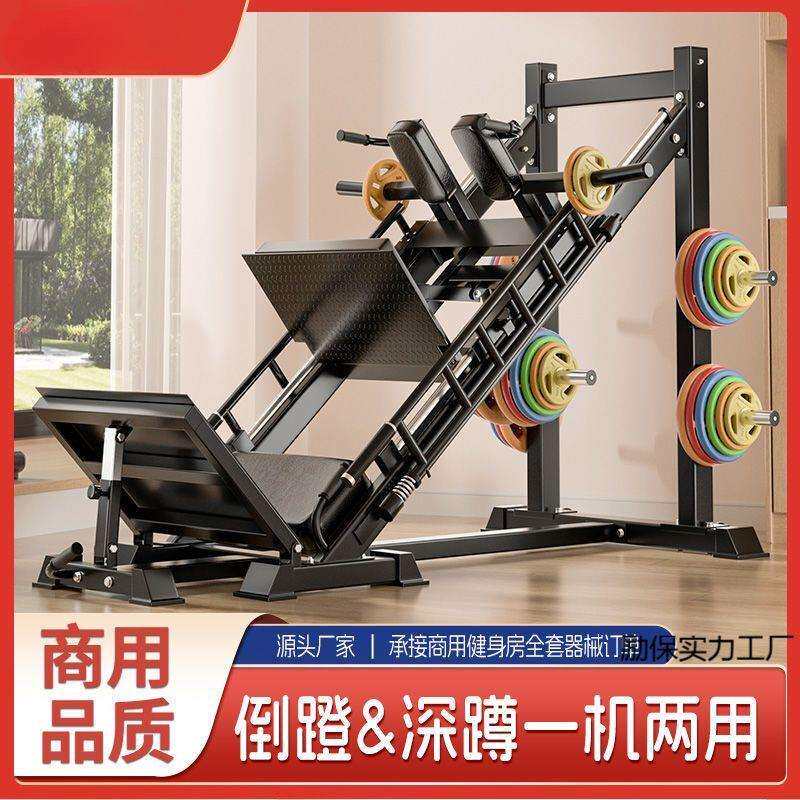 倒蹬深蹲一体机健身房商用45度斜蹲专业练腿举健身器材深蹲机举机