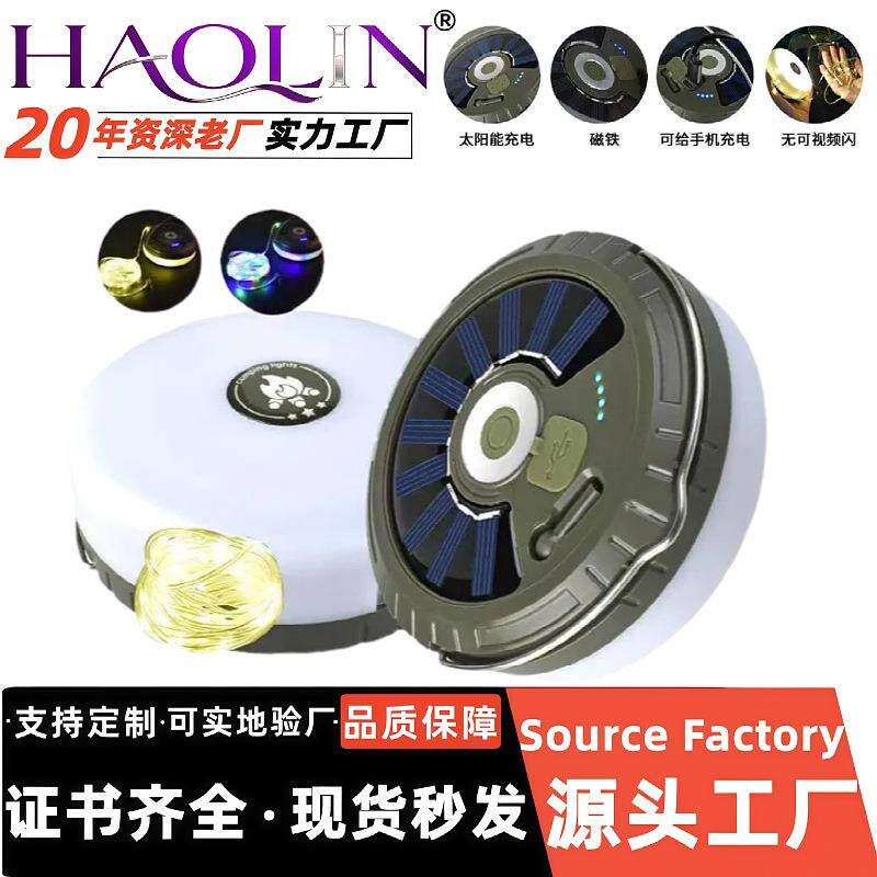 跨境太阳能LED露营灯 户外防水卷尺串灯长续航帐篷灯便携野营灯