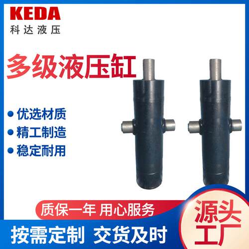 厂家液压油缸车油缸小型多级液压油缸单向液压油缸