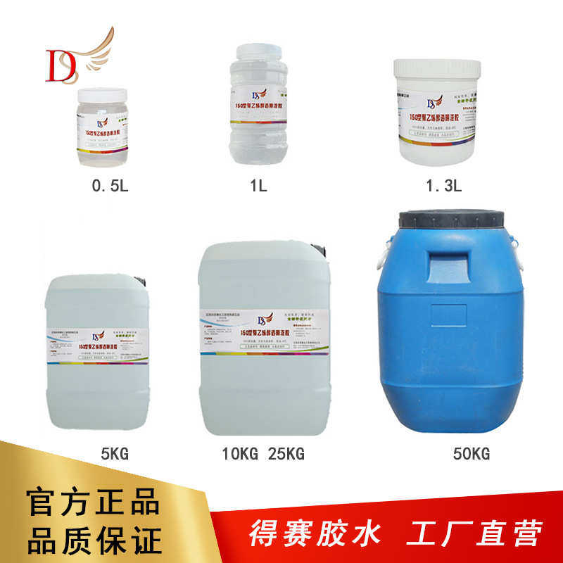 水性 牛皮纸胶水箱聚乙烯醇胶水5kg普通纸粘厂家透明超 浓胶pva