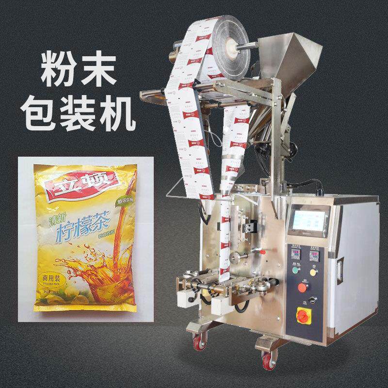 袋装柠檬茶粉包装机速溶茶粉自动包装机供应小型粉末定量灌装机
