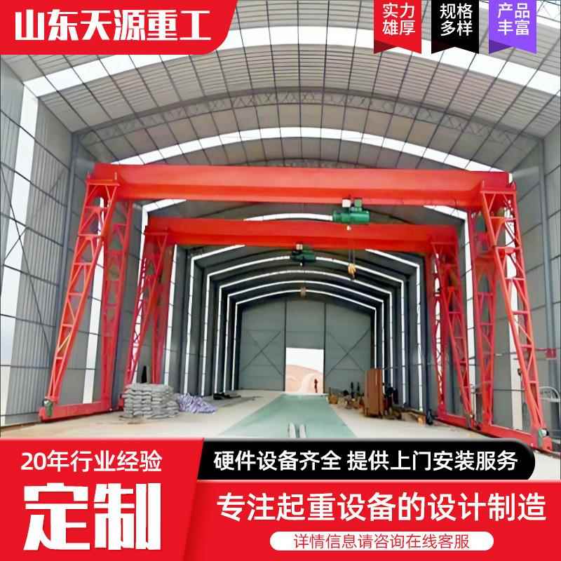 龙门吊起重机10吨20吨门式起重机工业用多吨位电动无线遥控龙门吊