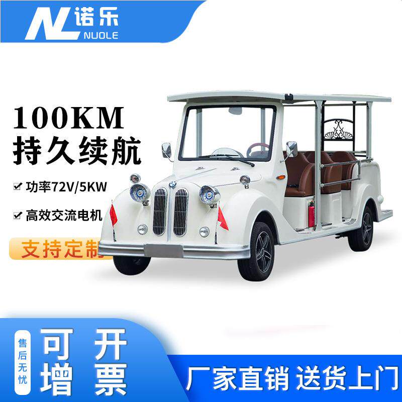 复古电动老爷车11座物业售楼处接待看房车景区旅游观光车四轮