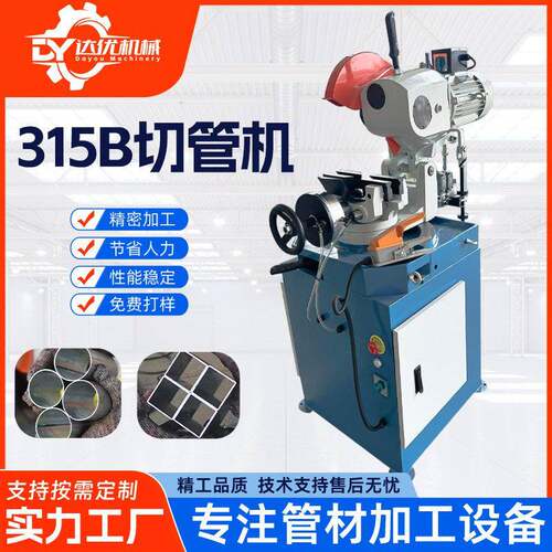 315B气动切管机钢管圆管管材切割金属圆锯机型材铝型材不锈钢