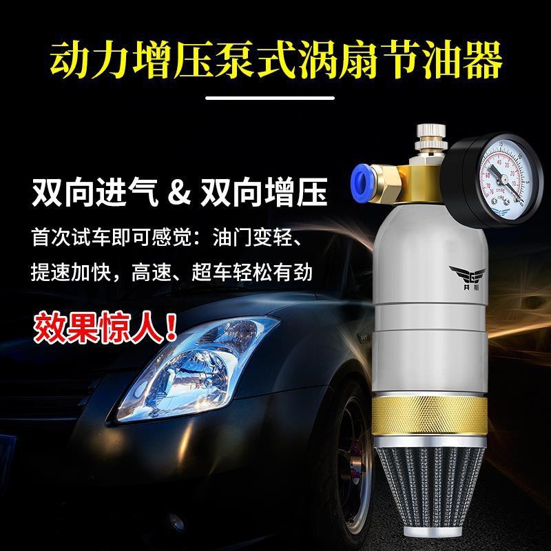 轿车进气增压泵加增速节器配件油器二次涡轮机前104段压器省油械