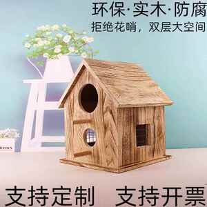 实木鸟窝户外鹦鹉繁殖箱室内环保鸽巢大空间小木屋可定制野外洞穴